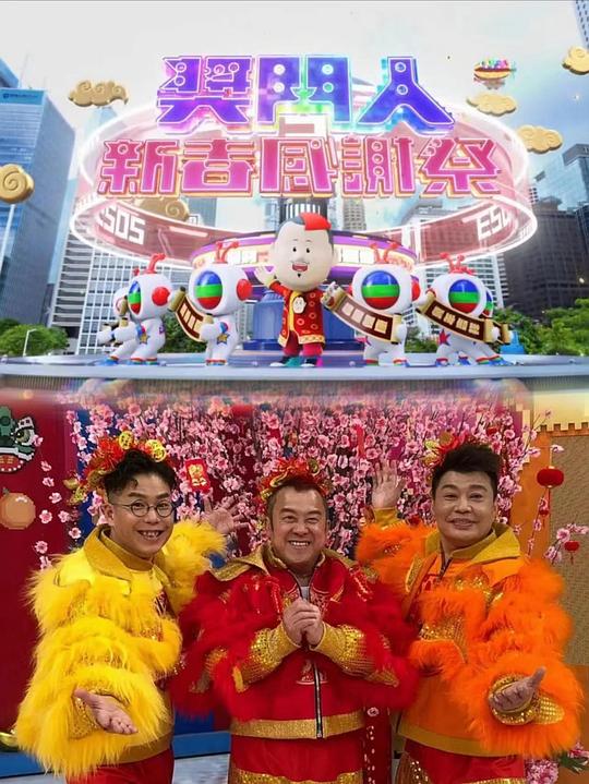 奖门人新春感谢祭封面图