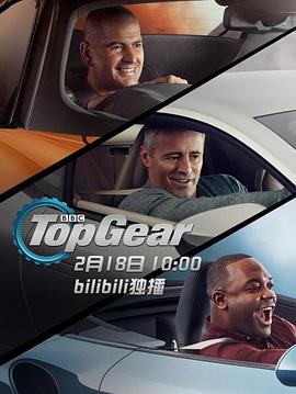 Top Gear 第二十六季封面图