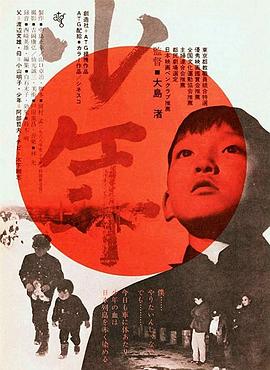 少年1969封面图