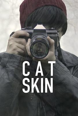 猫皮 Cat Skin封面图