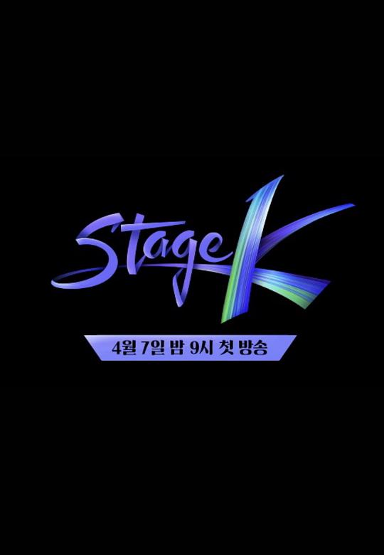 Stage K封面图