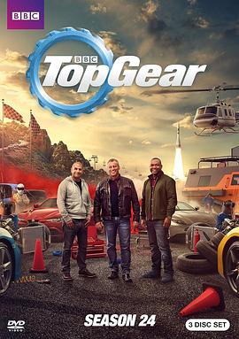 Top Gear 第二十四季封面图