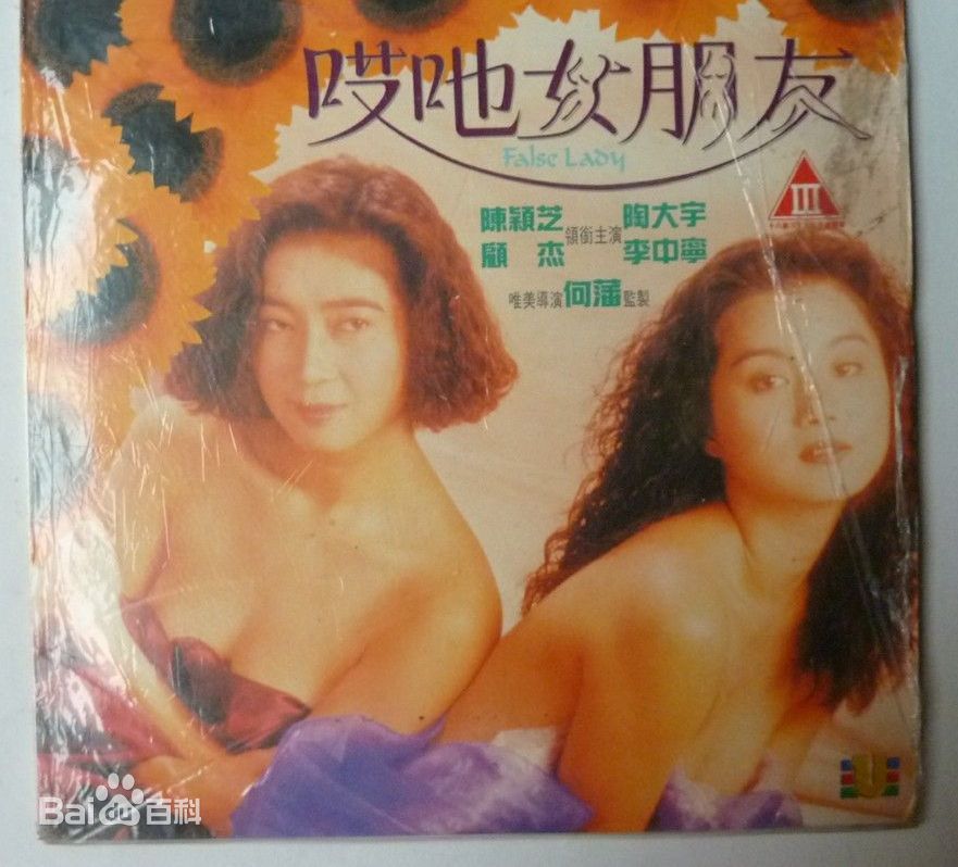 哎吔女朋友