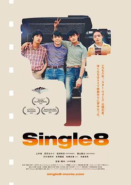 Single8封面图