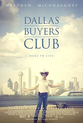 达拉斯买家俱乐部 Dallas Buyers Club[电影解说]封面图