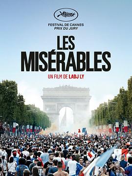 悲惨世界 Les Misérables[电影解说]封面图