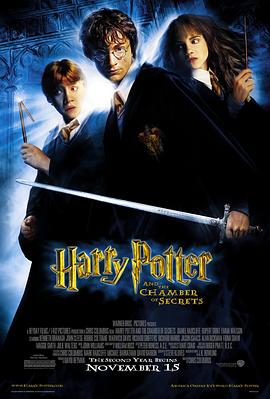 哈利·波特与密室 Harry Potter and the Chamber of Secrets[电影解说]封面图