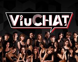 Viu Chat封面图