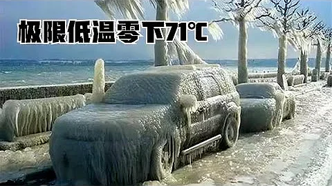 1.29孙2    最冷地方封面图