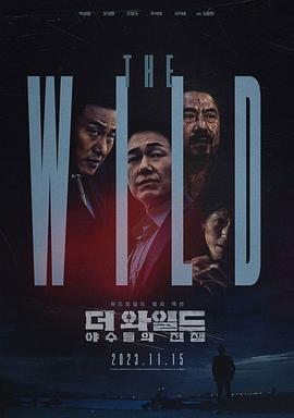 The Wild：野兽们的战争封面图