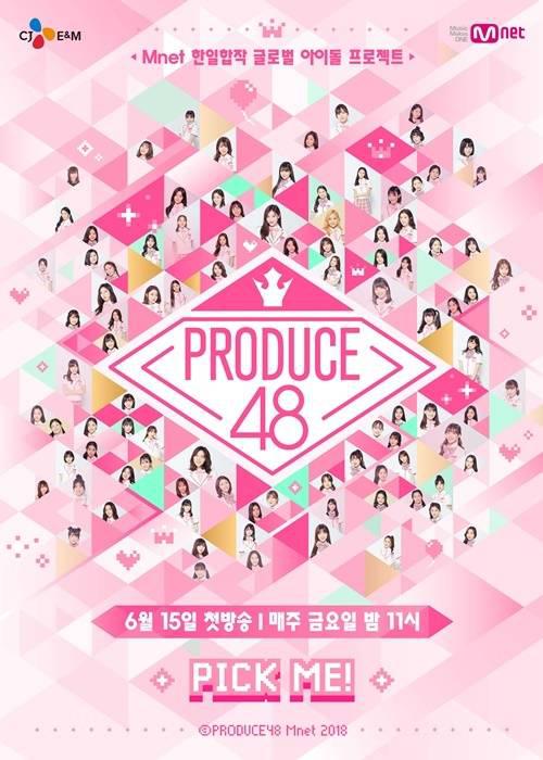 PRODUCE 48封面图