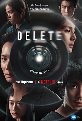 永久删除 Delete[电影解说]封面图