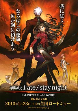 Fate stay night [Unlimited Blade Works] 特典封面图