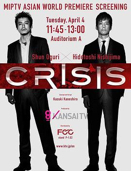 CRISIS 公安机动搜查队特搜组封面图