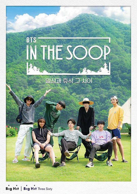 In the SOOP BTS ver.封面图