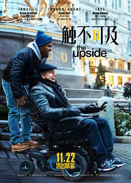 触不可及(美版) The Upside[电影解说]封面图