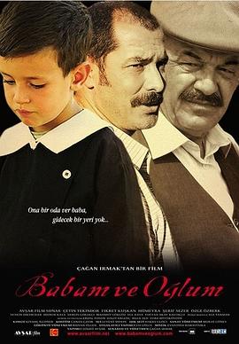 我的父亲，我的儿子 Babam ve Oğlum[电影解说]封面图