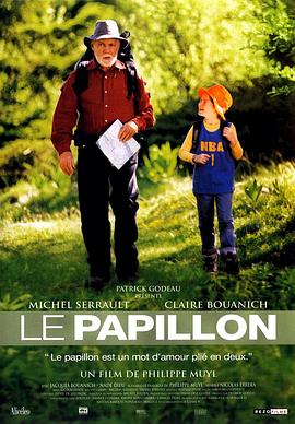 蝴蝶 Le papillon[电影解说]封面图