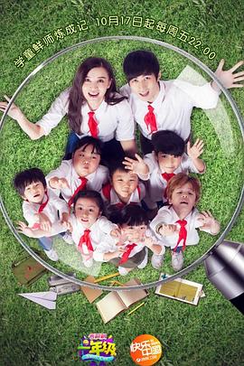 一年级·小学季封面图