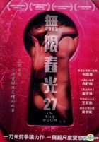 无限春光27封面图