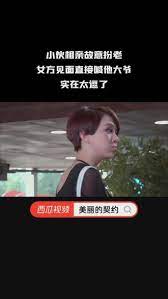 小伙相亲故意扮老，结果女方见面直接喊他大爷封面图