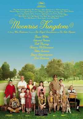 月升王国 Moonrise Kingdom[电影解说]封面图