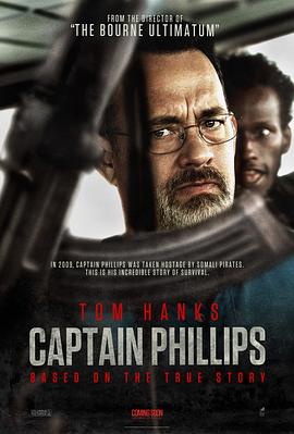 菲利普船长 Captain Phillips[电影解说]封面图