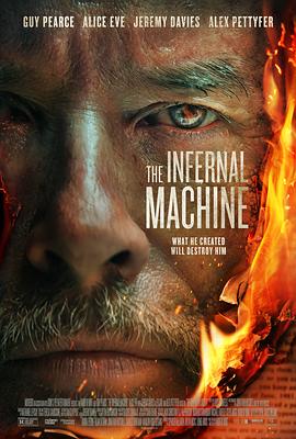 炼狱机器 The Infernal Machine[电影解说]封面图