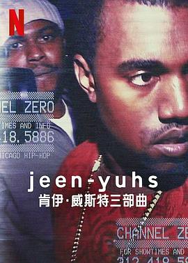 jeen-yuhs: 坎耶·维斯特三部曲封面图