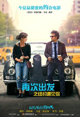 再次出发之纽约遇见你 Begin Again[电影解说]封面图