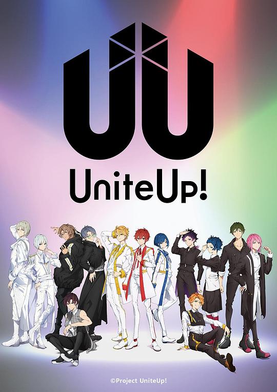 UniteUp! 众星齐聚封面图