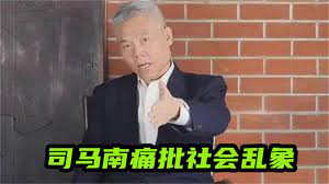 司马南痛批社会乱象，分析社会现实毫不避讳，实在是让人佩服