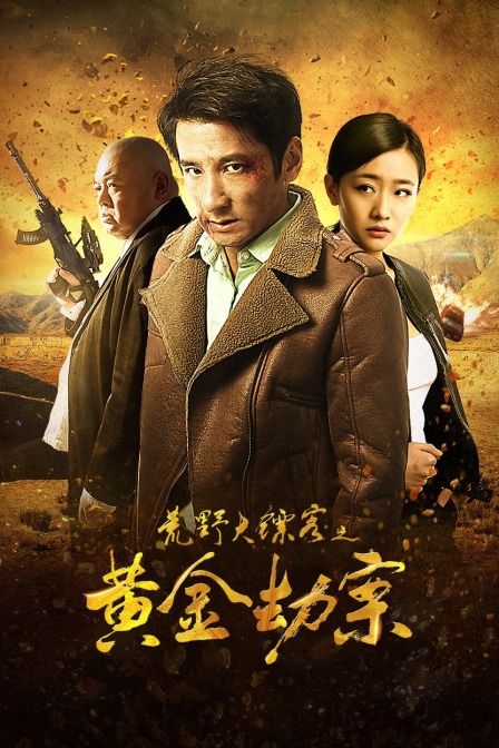 Guns Killer And Gold封面图