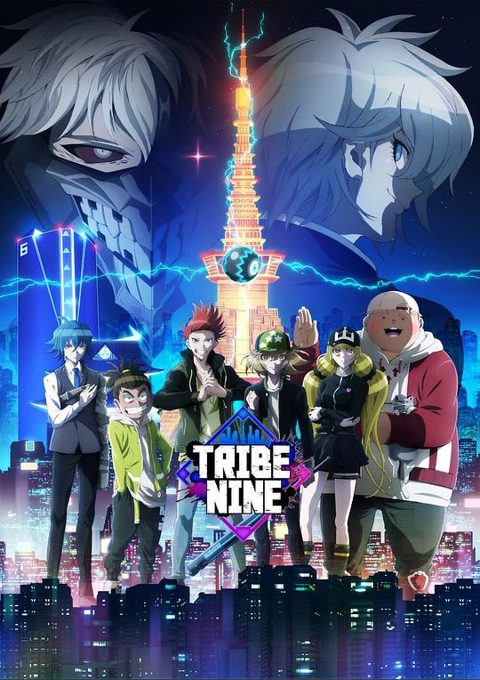 TRIBE NINE封面图