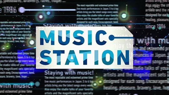 Music Station封面图