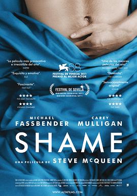 羞耻 Shame[电影解说]封面图